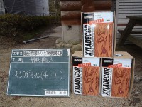 筑紫野市　木造ログハウス塗装工事